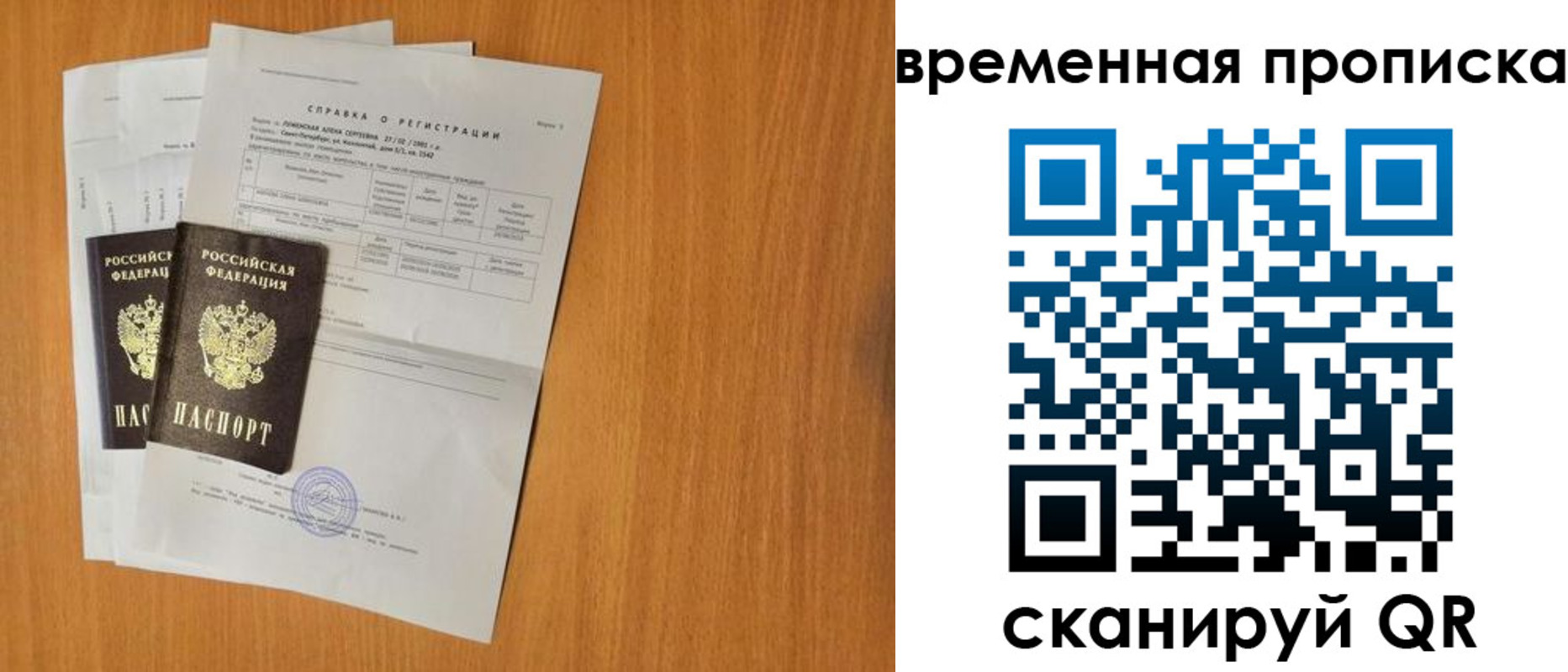 прописка для военкомата в Острогожске
