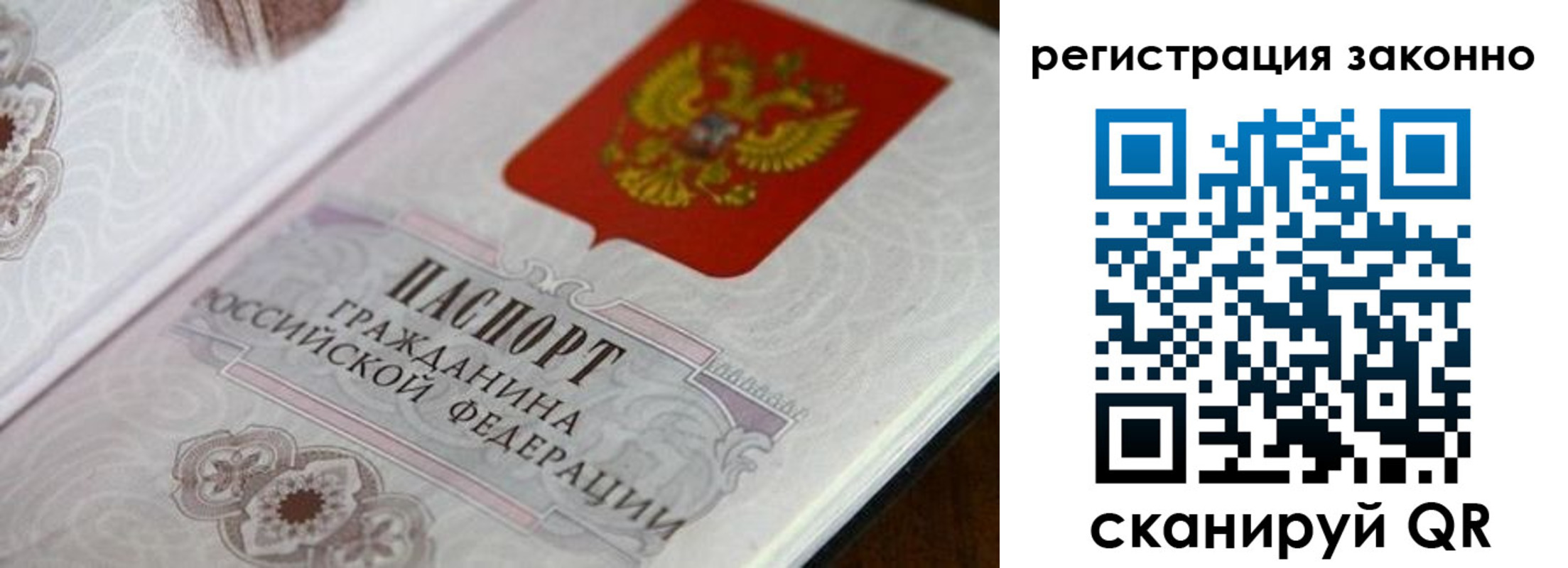 временная регистрация собственник в Острогожске