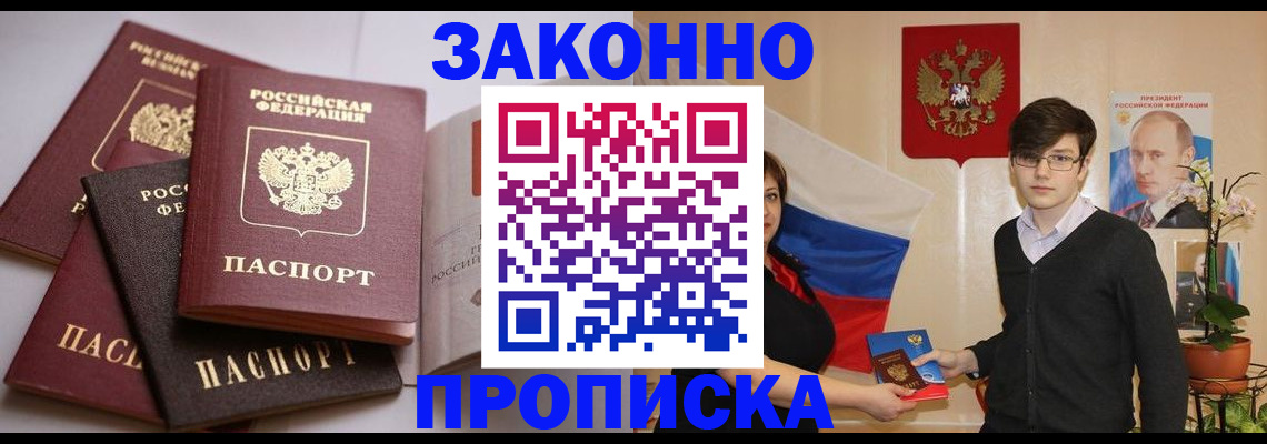 временная регистрация в квартире в Острогожске