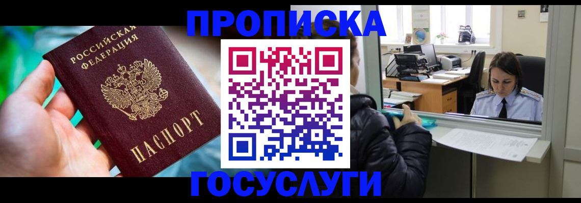 где прописаться в Острогожске