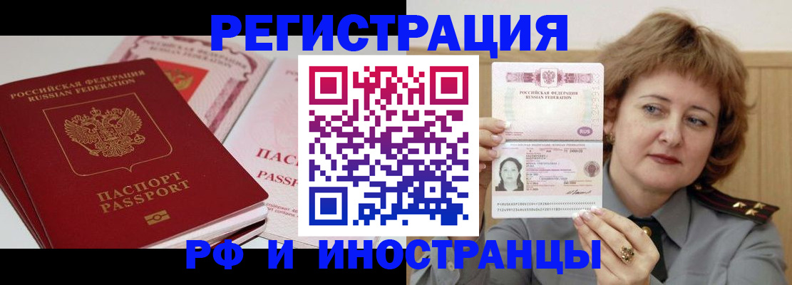 временная регистрация поиск в Острогожске