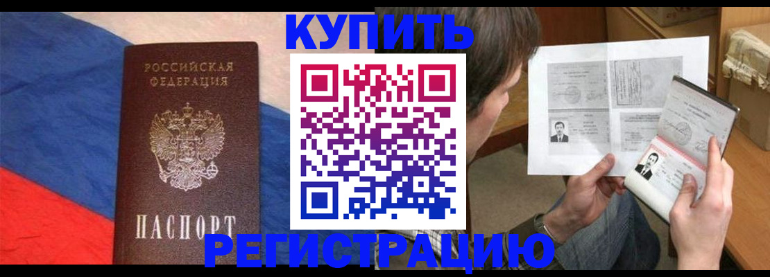 временная регистрация поиск в Острогожске