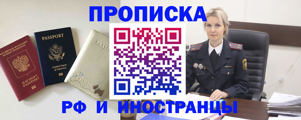 временная регистрация собственник в Острогожске