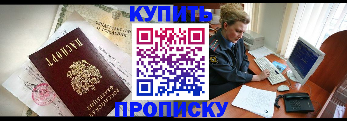 где прописаться в Острогожске