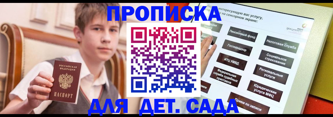 прописка поиск в Острогожске