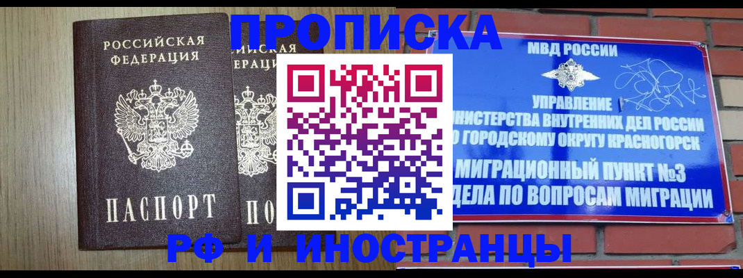 прописка в квартире в Острогожске