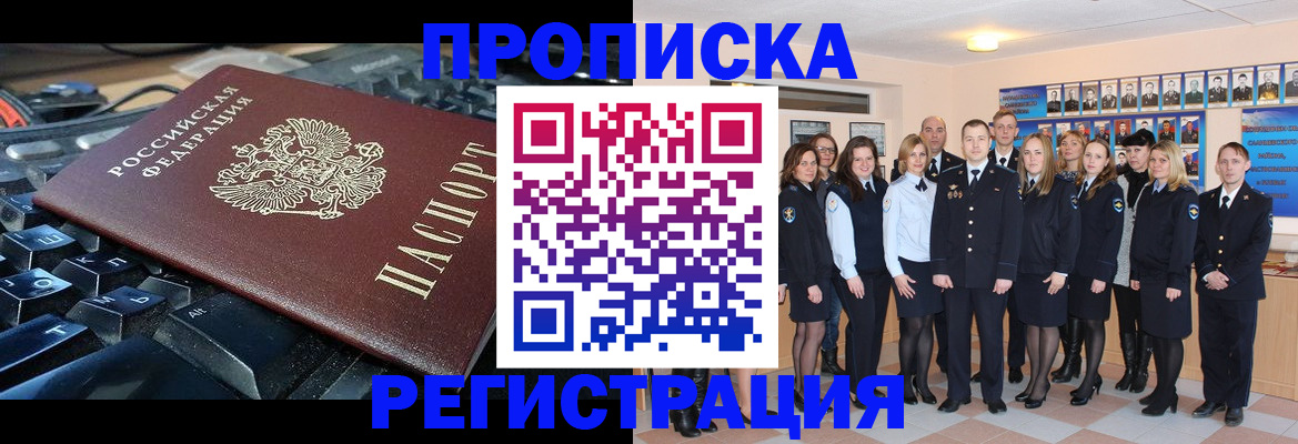 временная регистрация для всех в Острогожске